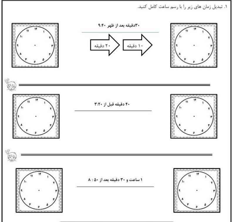 تورو خدا حل کنید برای فردا می خوام