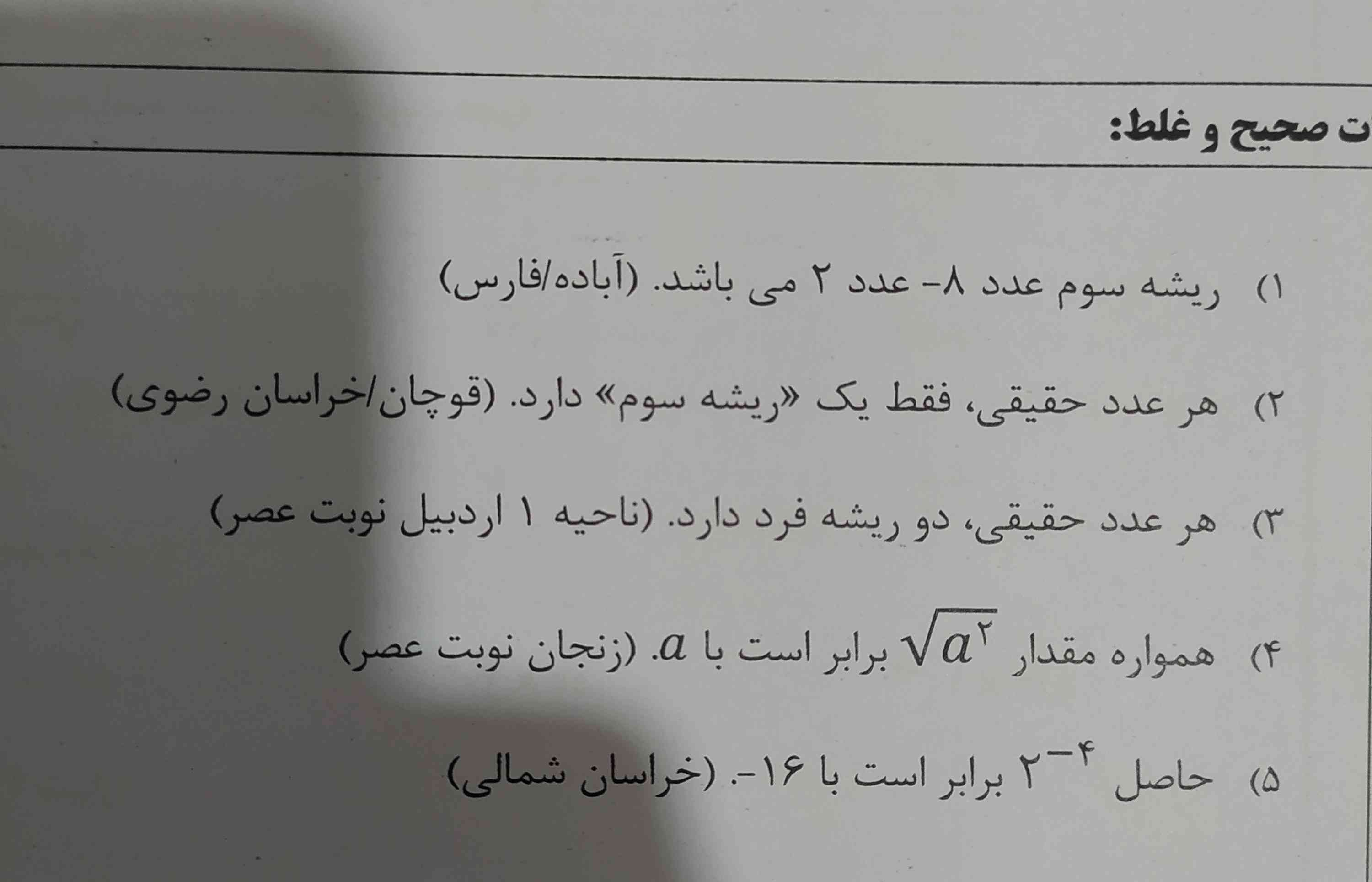 جواب بدید، تاج میدم🙂