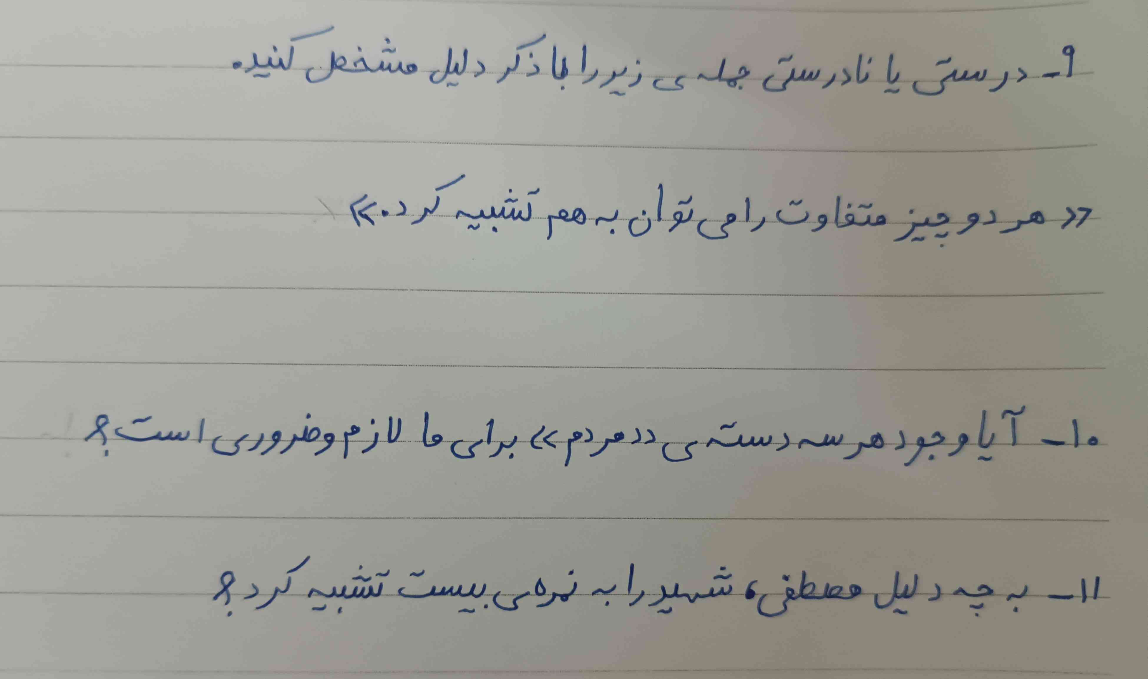 لطفاً جواب بدید معرکه می دم 🥰