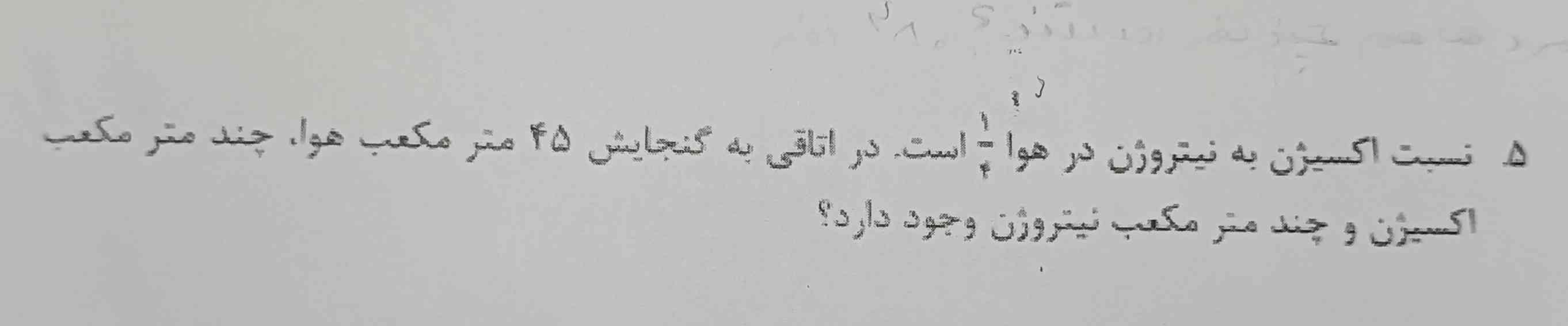 سلام میشه سوال موضوع جواب بدیم تا ساعت ۱۰:۳۰