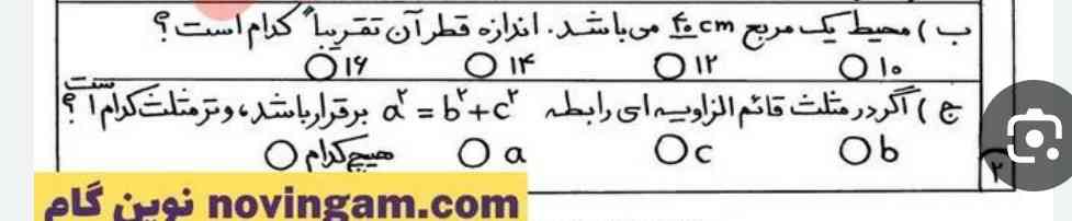 سلام لطفاً جواب بدید تاج میدن