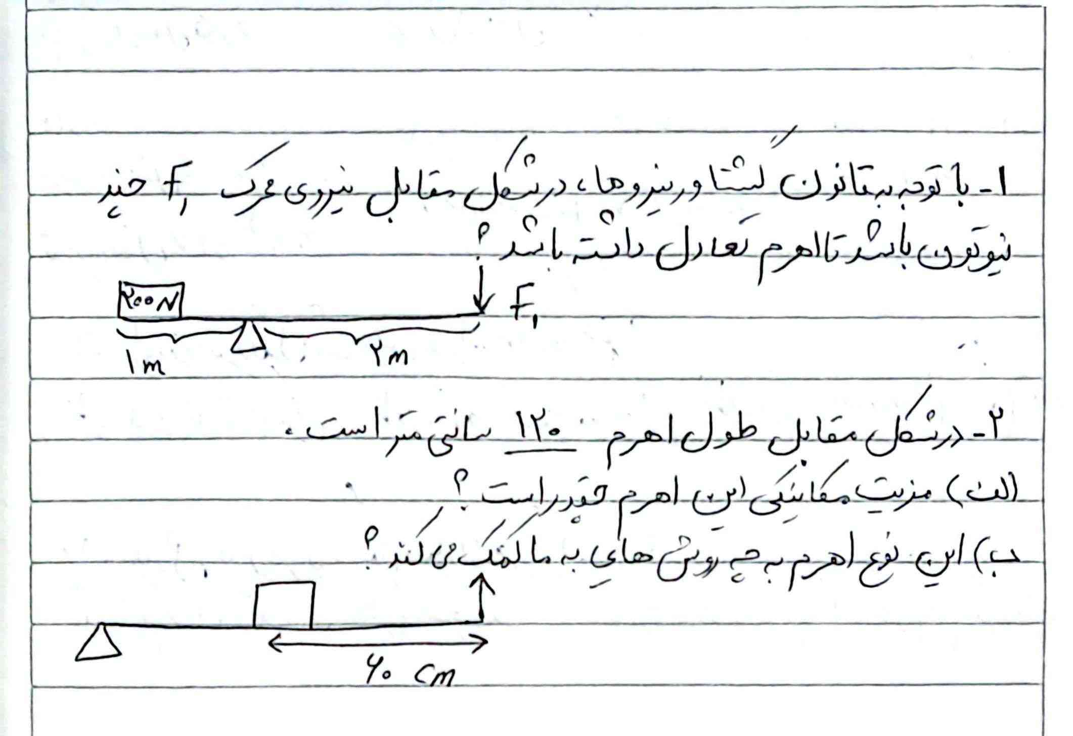 اگ میدونید بگیدد...