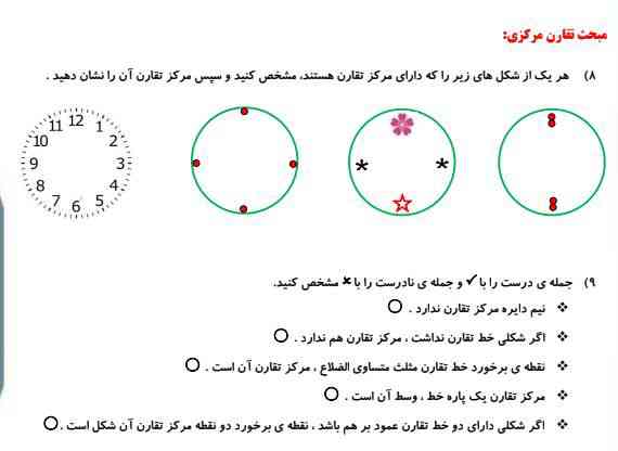 لطفا میشه جواب اینو بهم بدین