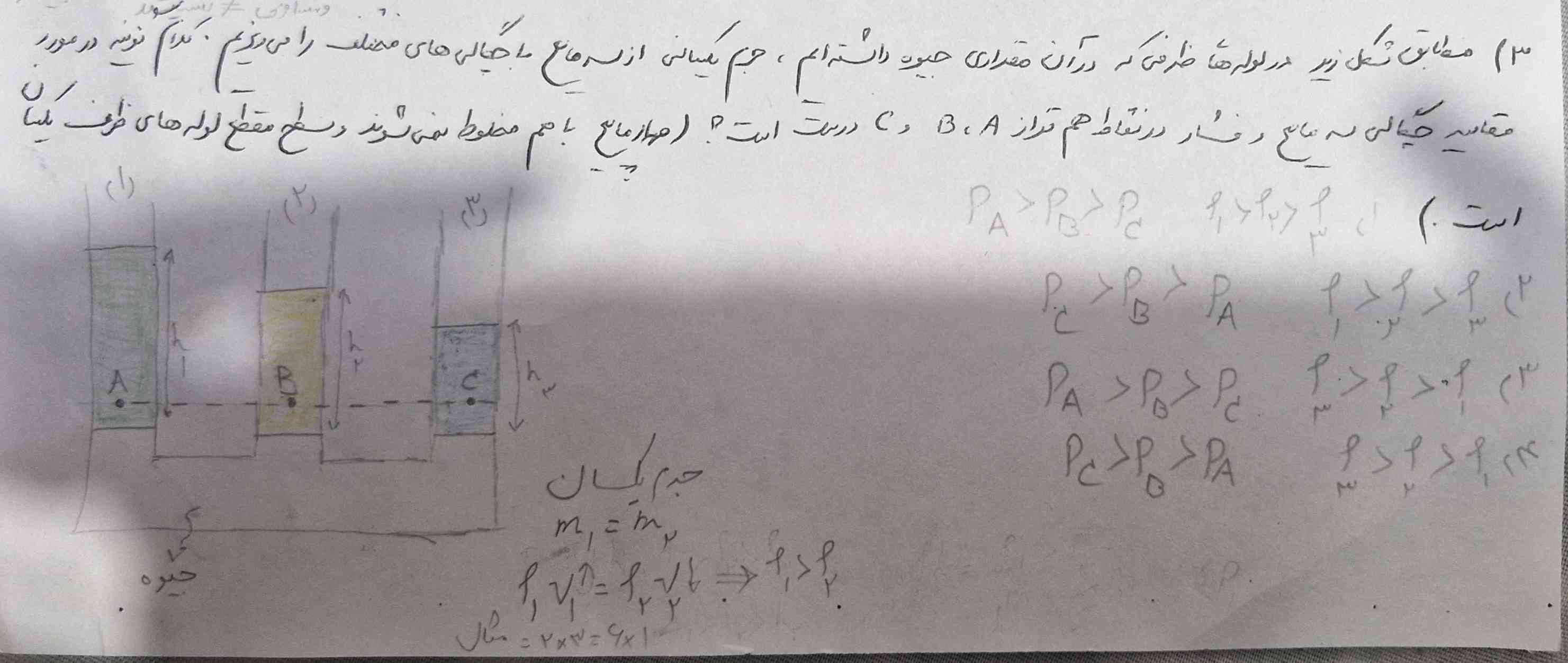 سوال تصویر پاسخ داده شود.