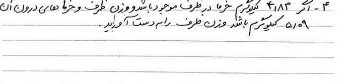 لطفا جواب بدین همین الان لازم دارم