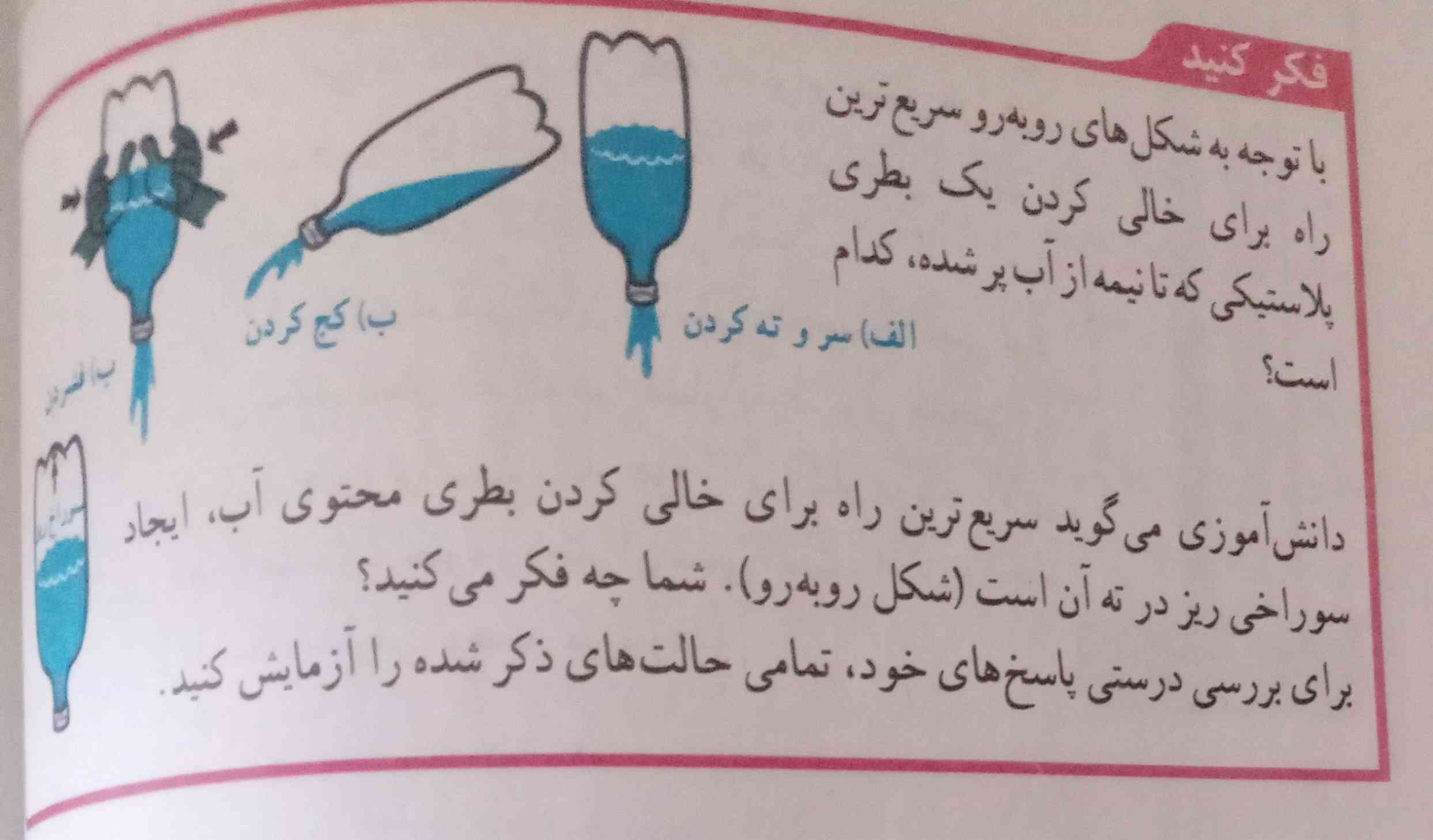 لطفا پاسخ بدهید. 