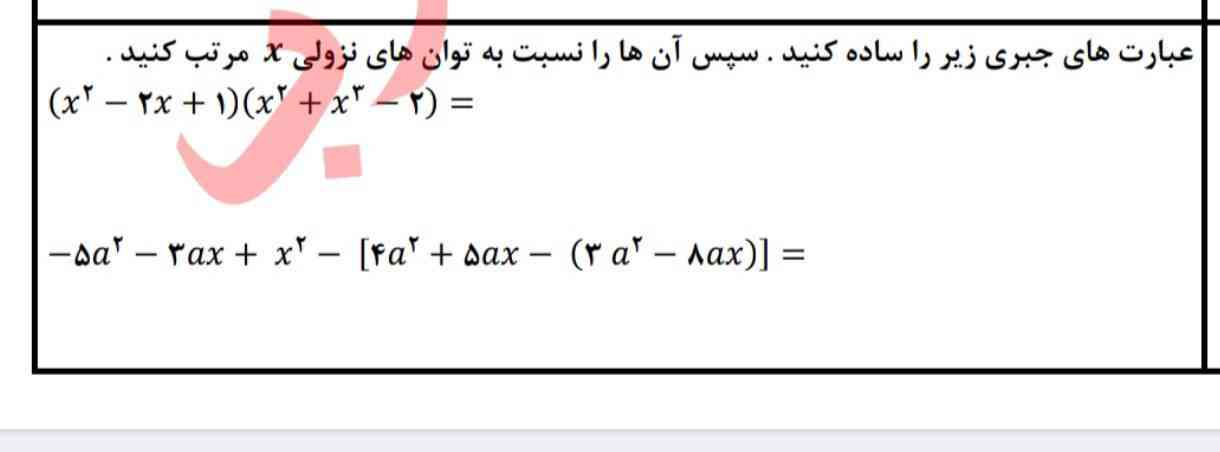 لطفا جواب بدین احتیاج دارم.