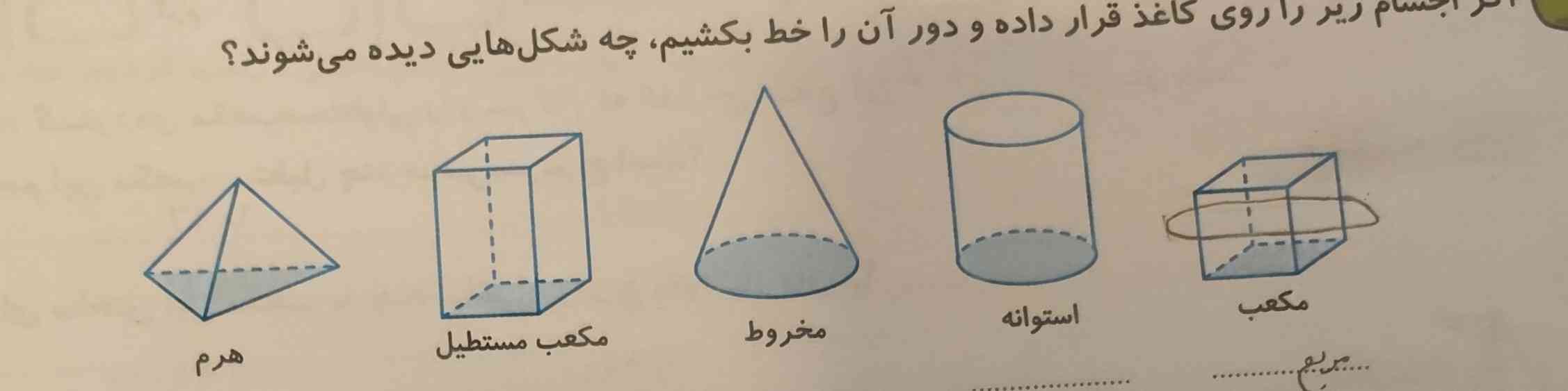 جواب این سوال رو بدید استیکر خوب و معرکه میدم زود تر فقط