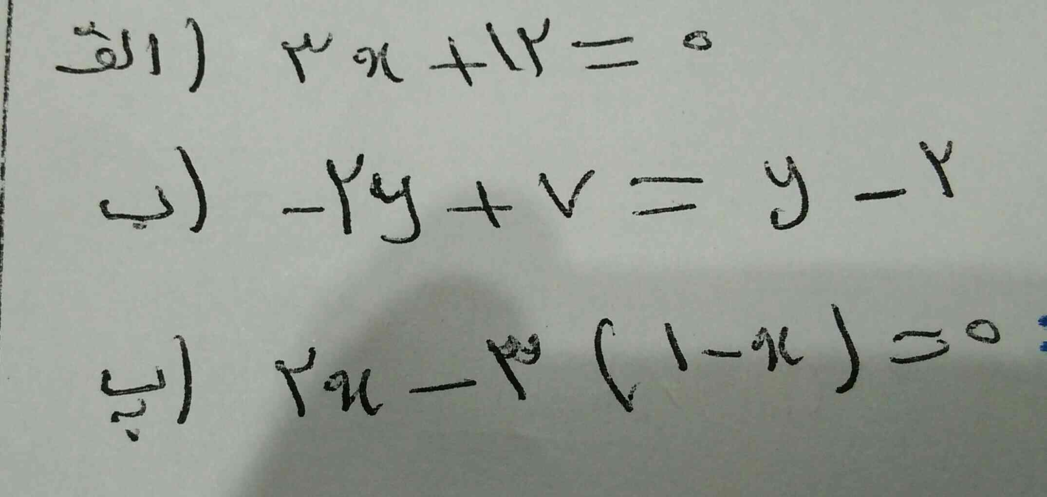 سلام ببخشید خیلی زود معادله زیر را حل کنید.        ‌                                                          