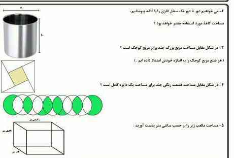 لطفا جواب این کاربرگ رو بگید به ۳ نفر اول لایک و معرکه میدم ممنون ❤❤😊