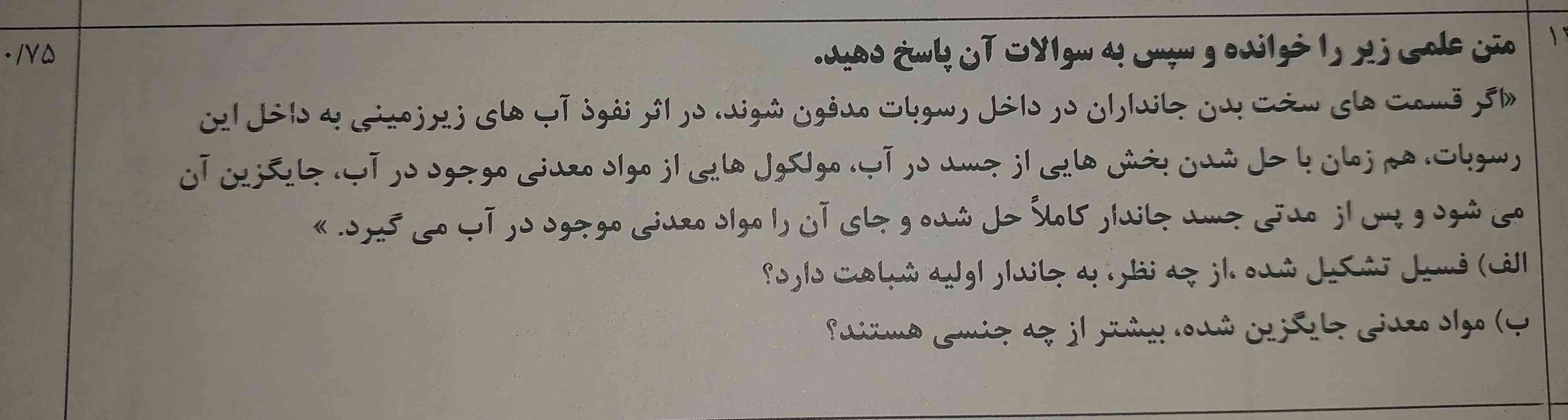 دیگه حرفی ندارم بگو 😂🎀