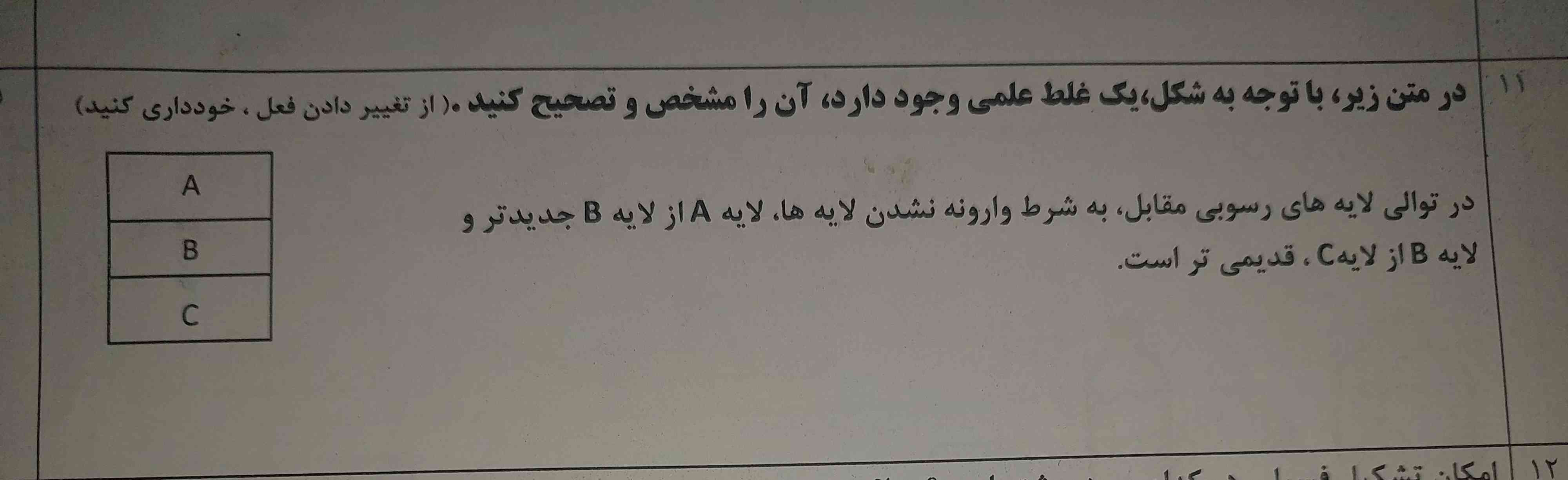 بهم بگو🎀😂