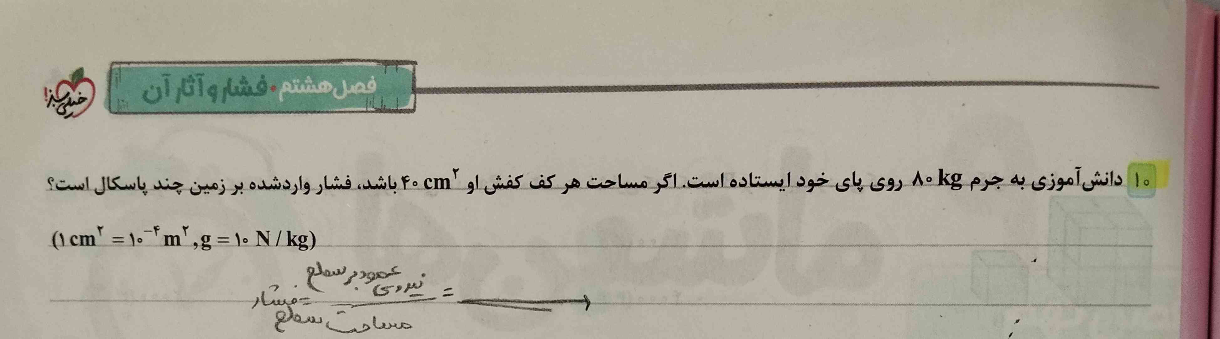 جواب این سوال چی میشه