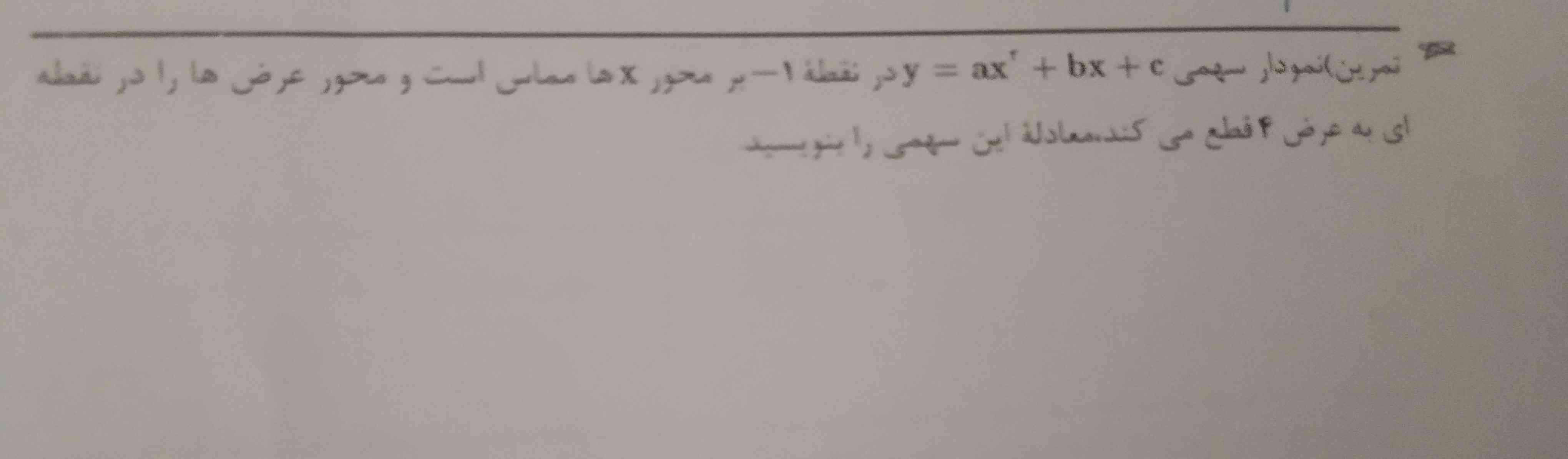 کسی می‌تونه این سوال رو حل کنه معرکه میدم