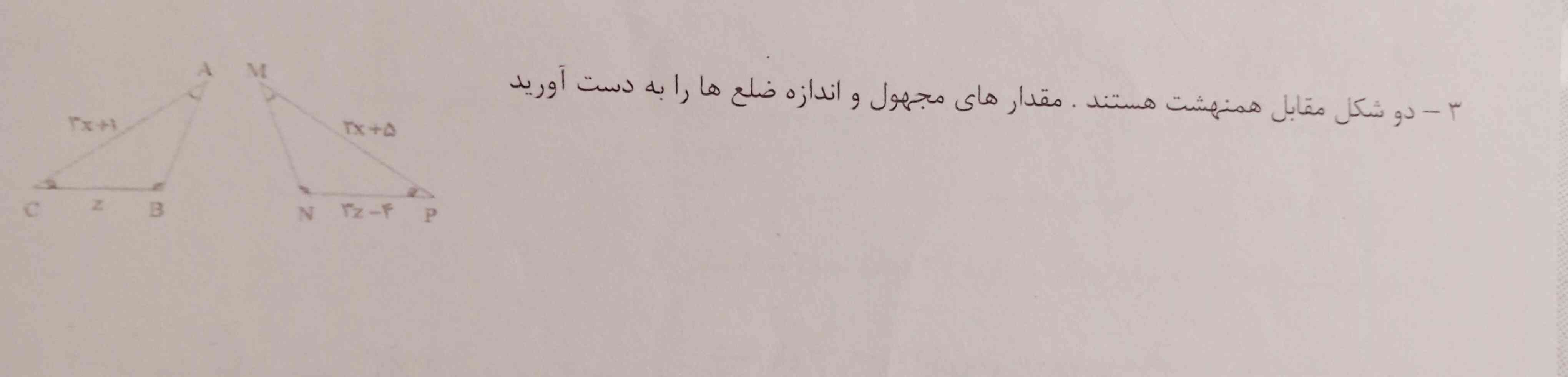 دورووود به همه عزیزان 
شب‌تون خش 
جواب این سوال و سوال های بالا رو میدید؟؟
لطفا اشتباه نباشع و جواب تونم کامل باشه
تاج&فالو تونم مثع همیشع ثابته⚘️🔥