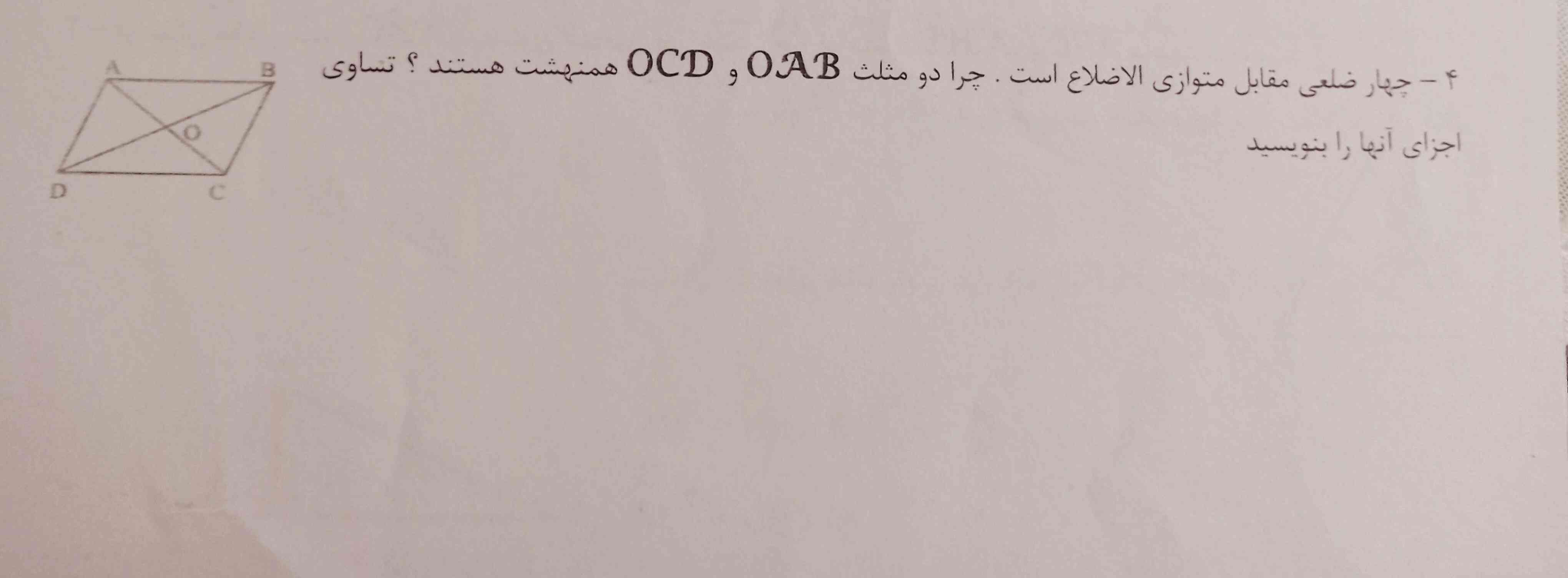 دورووود به همه عزیزان 
شب‌تون خش 
جواب این سوال و سوال های بالا رو میدید؟؟
لطفا اشتباه نباشع و جواب تونم کامل باشه
تاج&فالو تونم مثع همیشع ثابته⚘️🔥