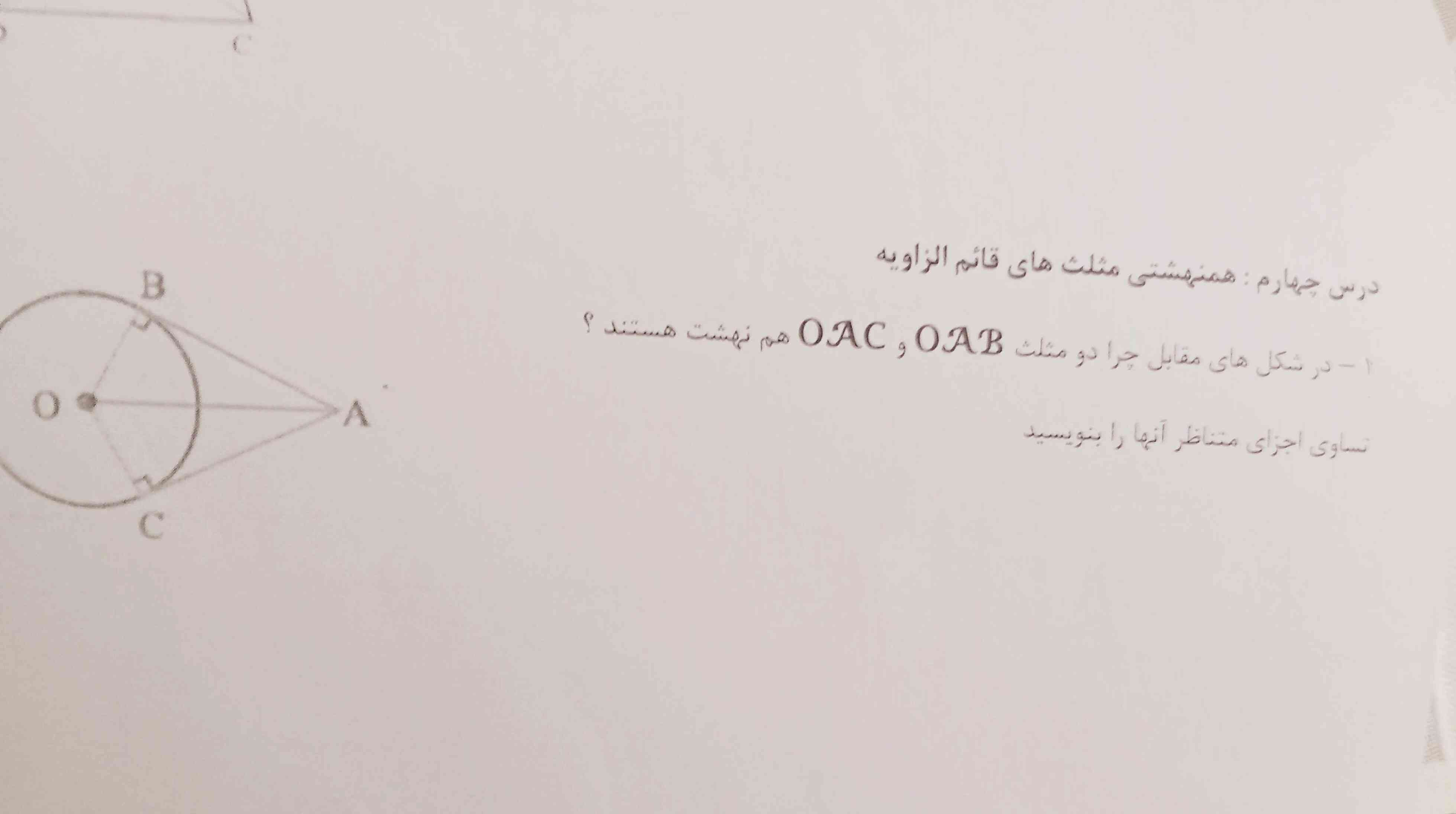 دورووود به همه عزیزان 
شب‌تون خش 
جواب این سوال و سوال های بالا رو میدید؟؟
لطفا اشتباه نباشع و جواب تونم کامل باشه
تاج&فالو تونم مثع همیشع ثابته⚘️🔥