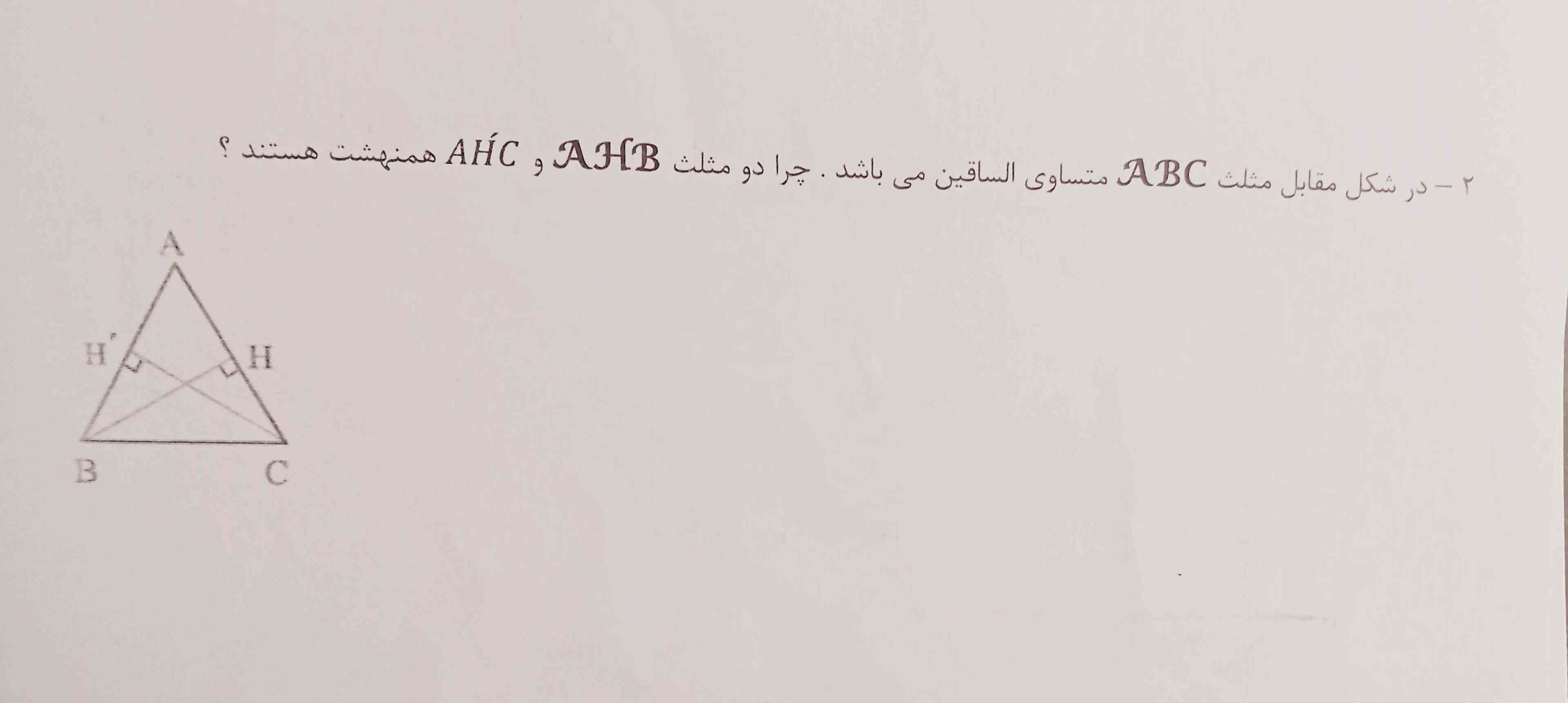 دورووود به همه عزیزان 
شب‌تون خش 
جواب این سوال و سوال های بالا رو میدید؟؟
لطفا اشتباه نباشع و جواب تونم کامل باشه
تاج&فالو تونم مثع همیشع ثابته⚘️🔥