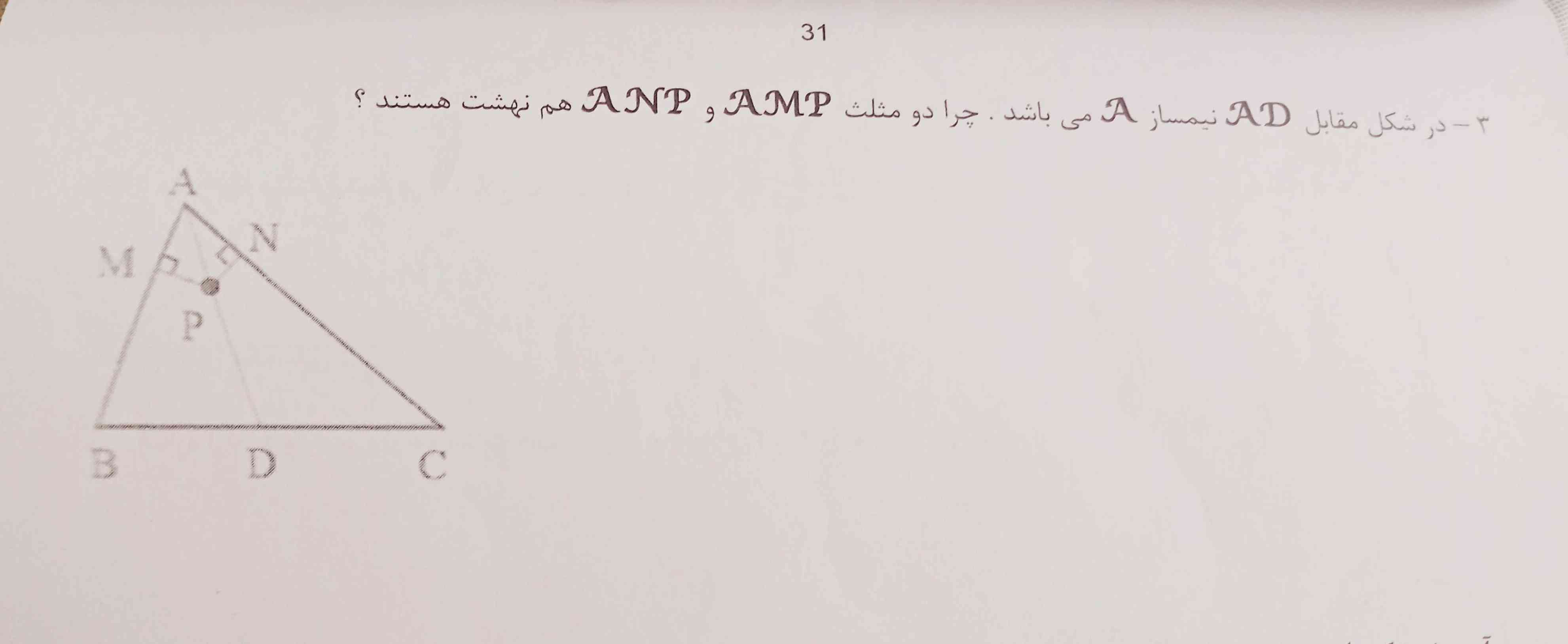 سلااااام، بچه ها نمونه سوال از موازنه ضرایبی(a,b,...) دارین؟ ممنون میشم 🌷🌚