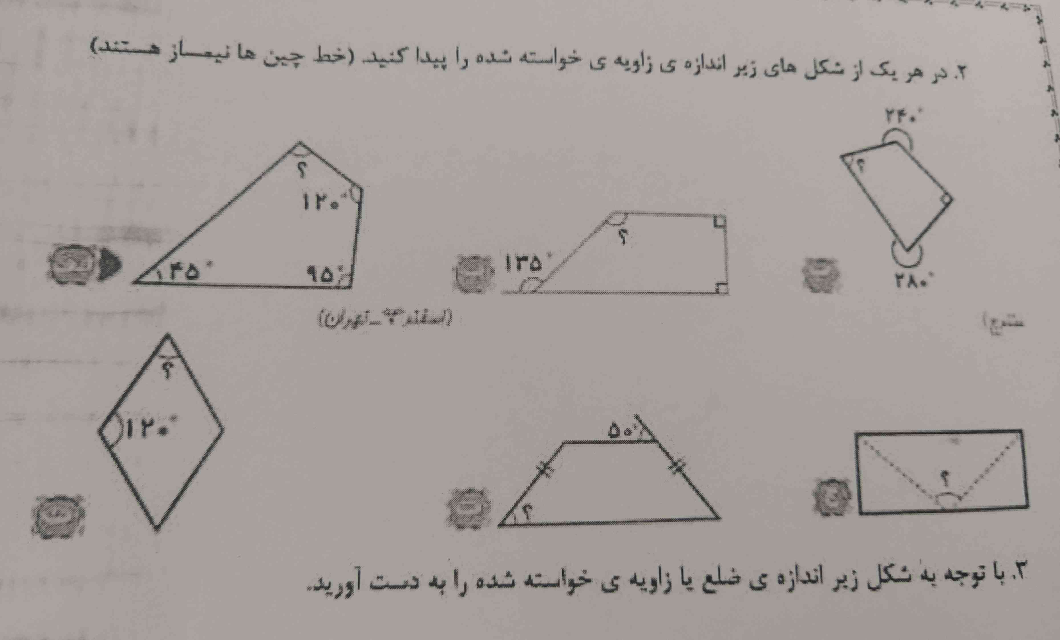 هر کی می‌تونه همین الان با تصویر حل کنه و تصویرشو بفرسته معرکه داره