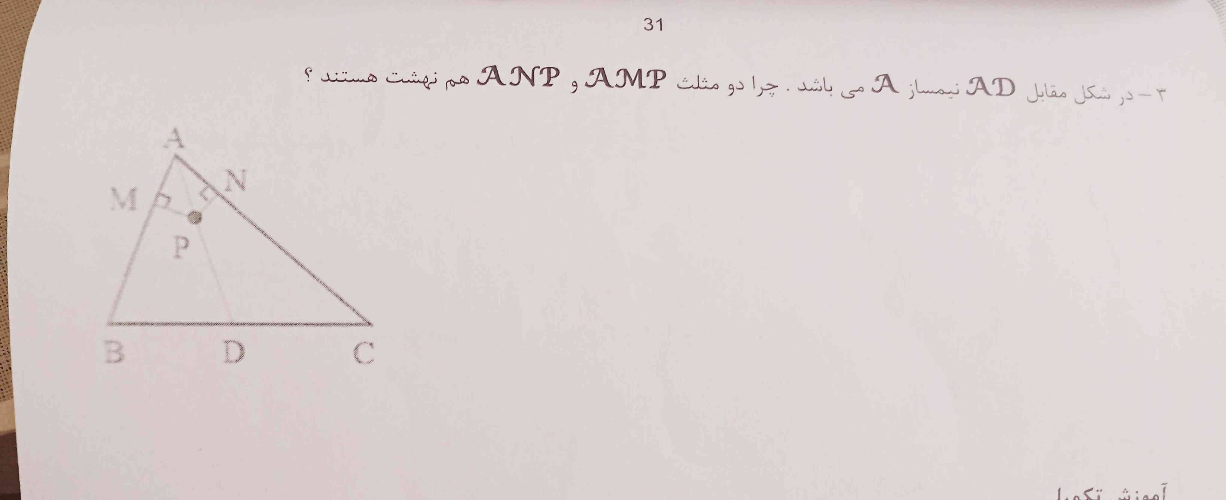 دورووود به همه عزیزان 
شب‌تون خش 
جواب این سوال و سوال های بالا رو میدید؟؟
لطفا اشتباه نباشع و جواب تونم کامل باشه
تاج&فالو تونم مثع همیشع ثابته⚘️🔥