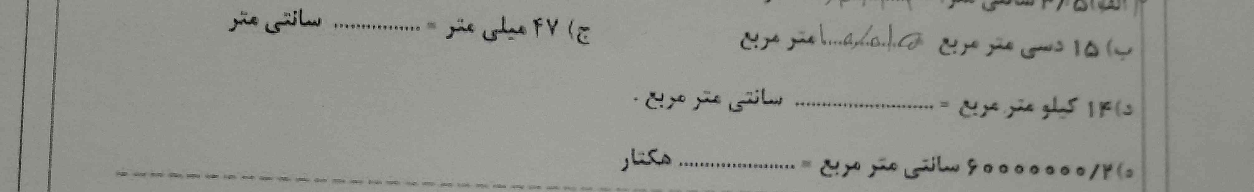 ترو خدا حل کنید از کسی که سوال هاش رو بفهمم معرکه میدم به اونایی که معرکه ندم تو نظرات مینویسم به اونایی هم که دادم بازم ببینن