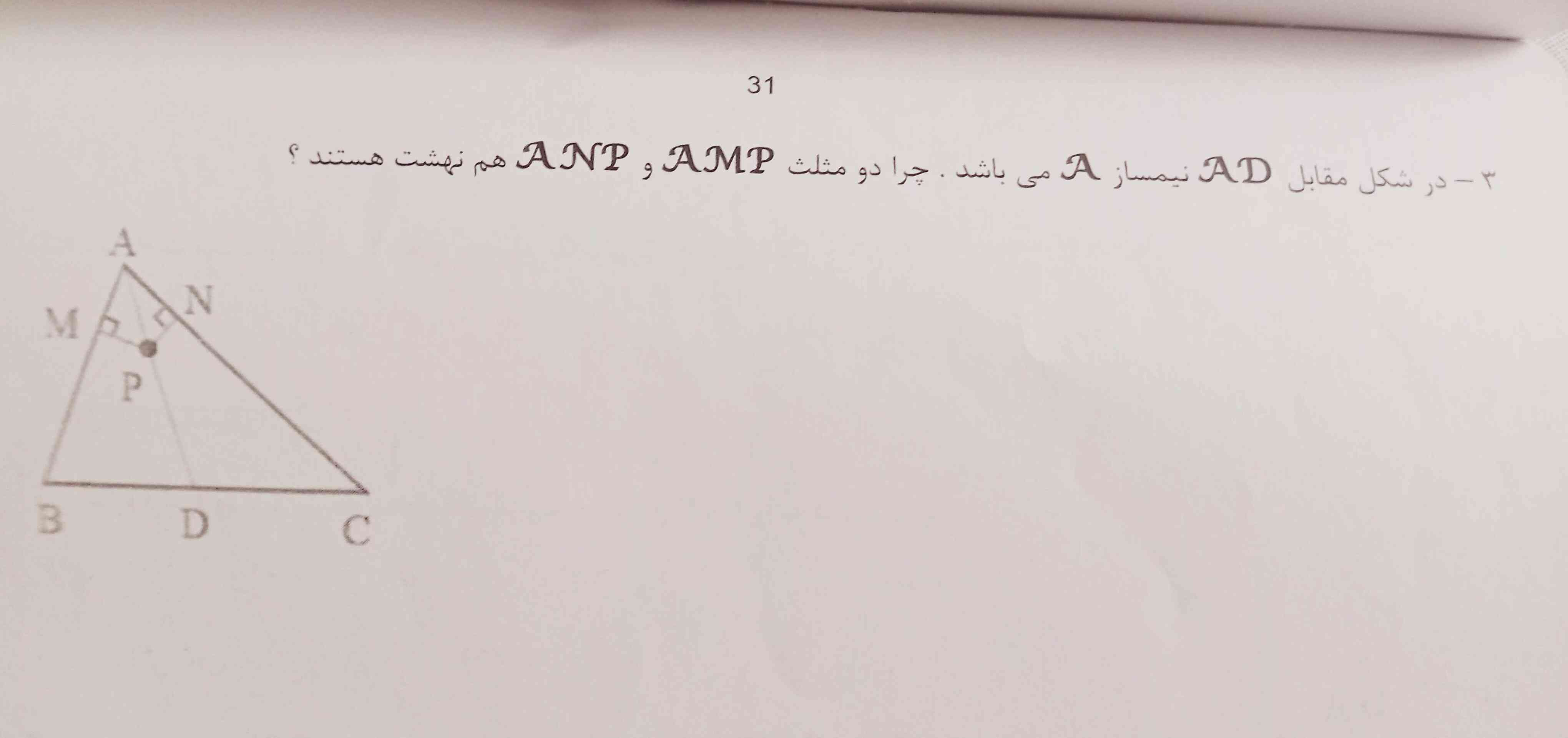 دورووود به همه عزیزان 
شب‌تون خش 
جواب این سوال و سوال های بالا رو میدید؟؟
لطفا اشتباه نباشع و جواب تونم کامل باشه
تاج&فالو تونم مثع همیشع ثابته⚘️🔥
اينجا بیزحمت عکسی که نیومد رو بفرست