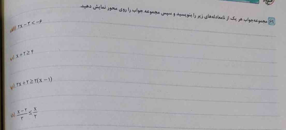 سلام لطفا سوالات زیر و جواب بدین تاج میدم لطفا عجله دارم و هوش مصنوعی لطفا سریع جواب بده