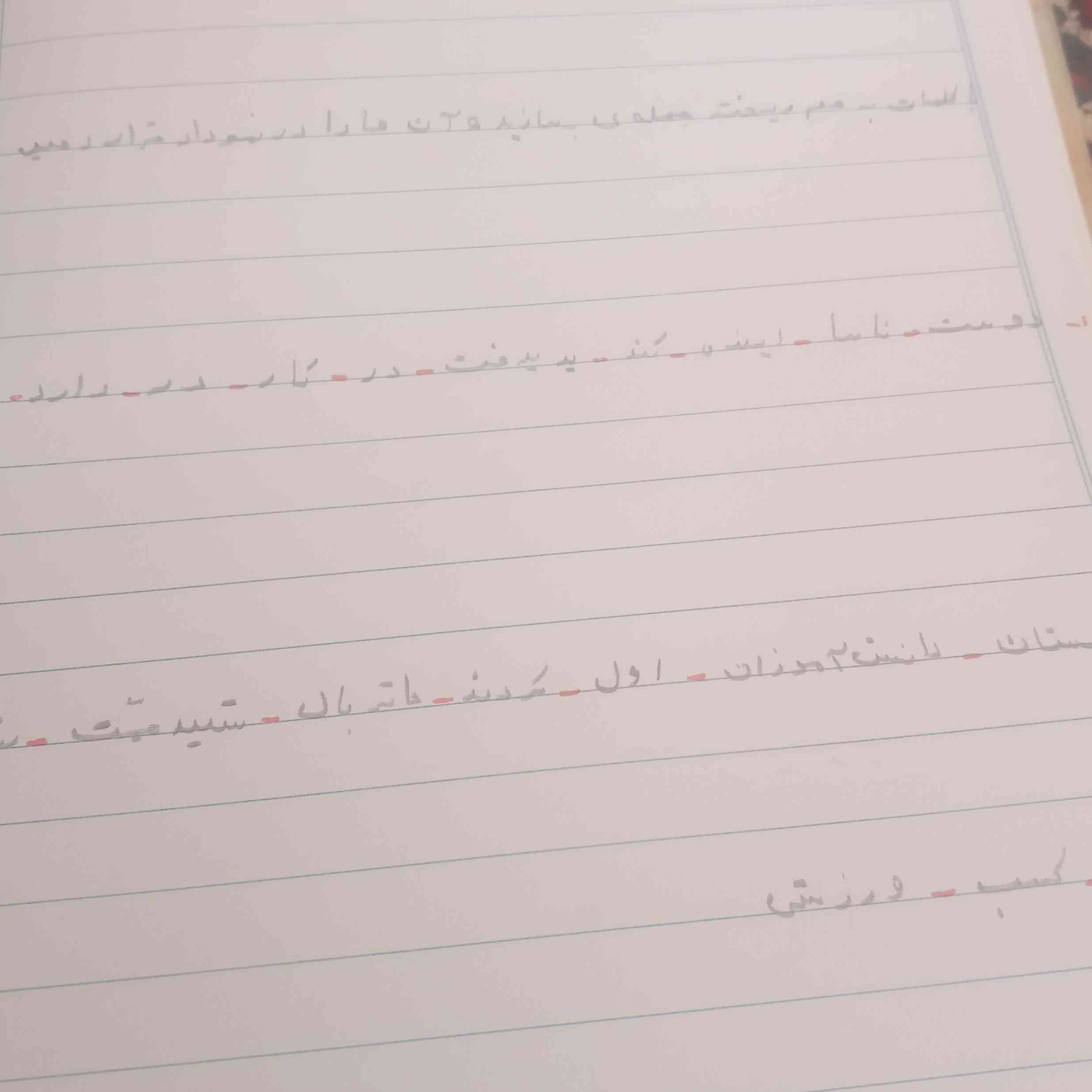 سلام میسه بگین 