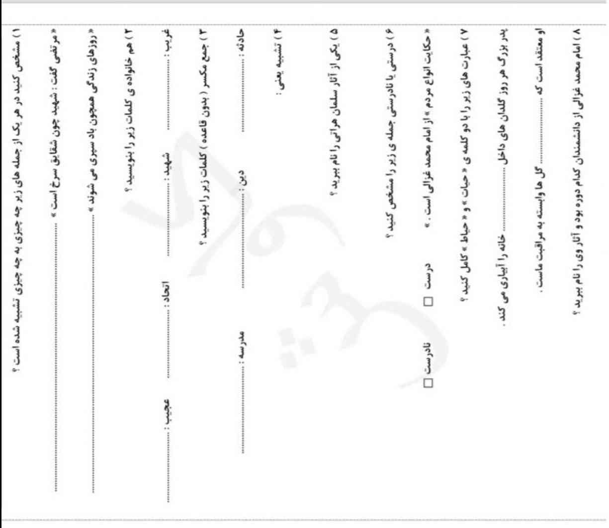 لطفن جواب بدین