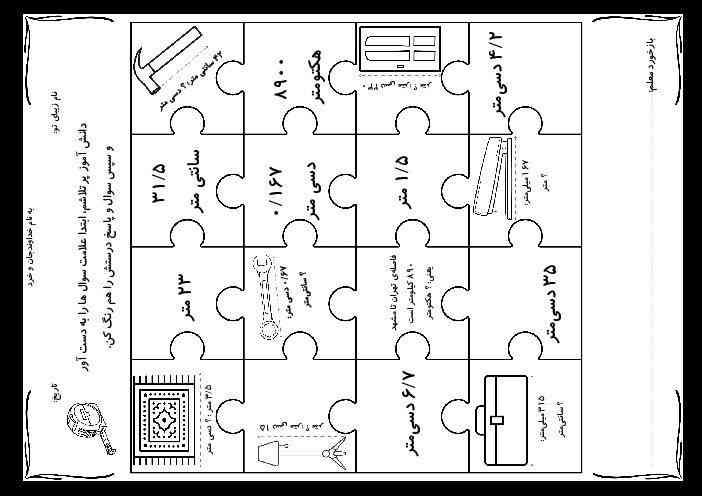 به همه معرکه  میدم بخدا فقط سریع حل کنید 