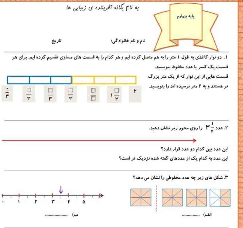 جواب میدید معرکه میدم ☺️💖