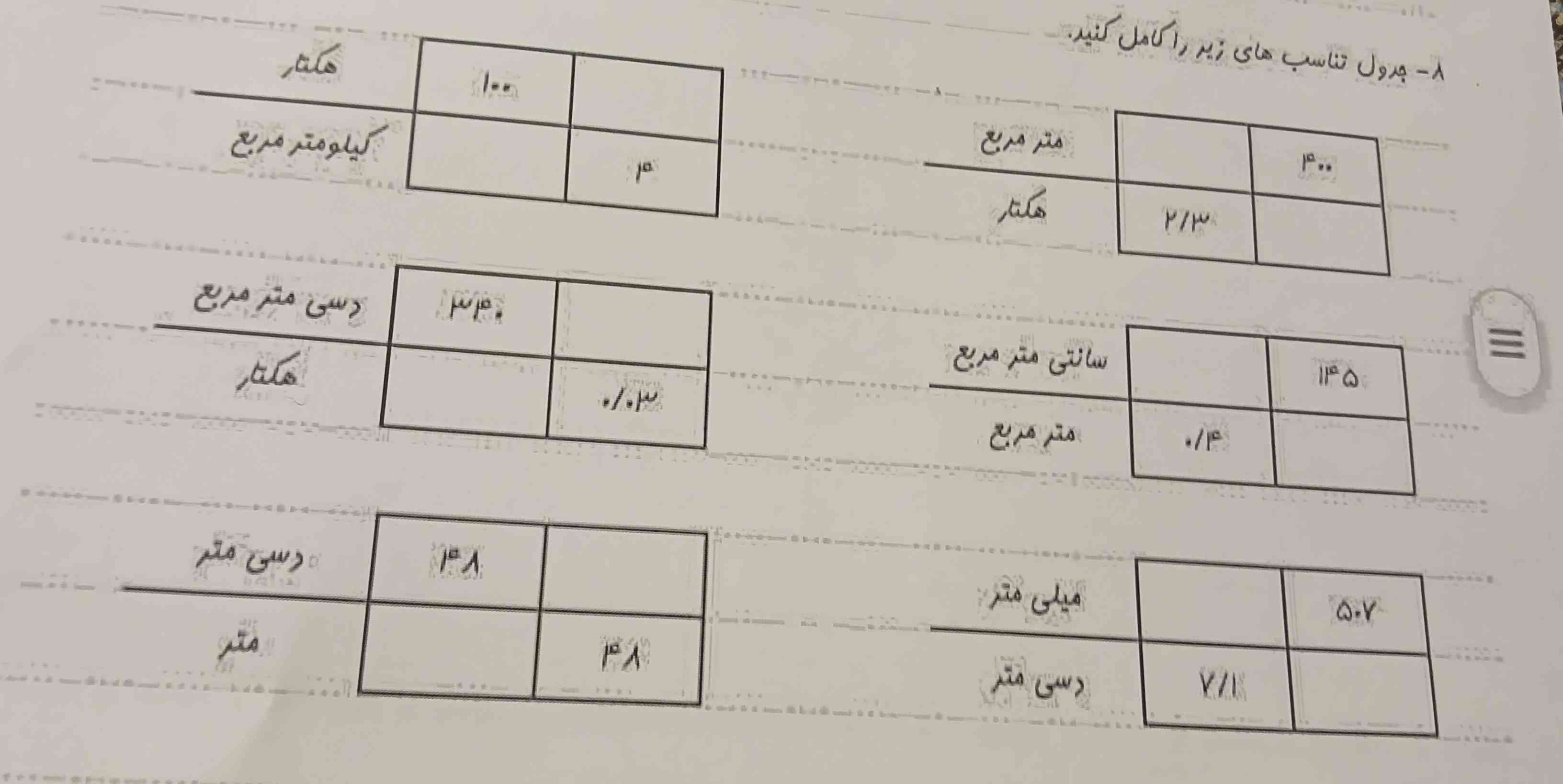 حل کنید واضح باشه با راه حل تقسیم و ضرب 
حل کنید معرکه میدم به خدا 
هوش مصنوعی تونست حل کنه سریع 