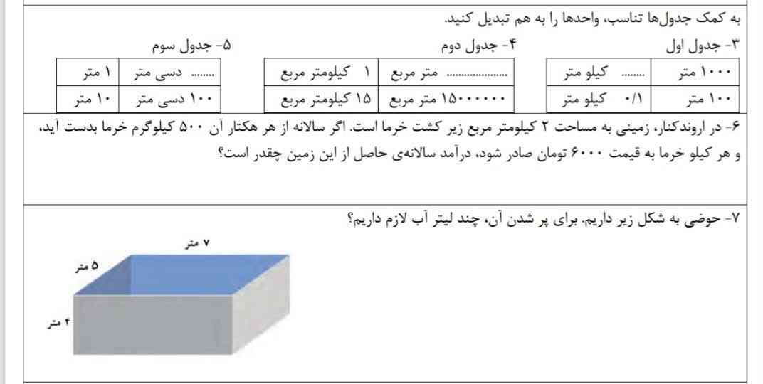 سلام خواهش میکنم جواب رو بگید حتما حتما معرکه میدم تا ساعت ۱۰ بگید