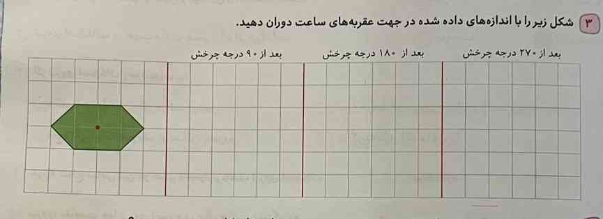 جواب بدی معرکه و امتیاز و فالو میدم