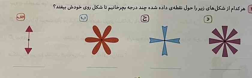 جواب بدید معرکه و امتیاز میدم