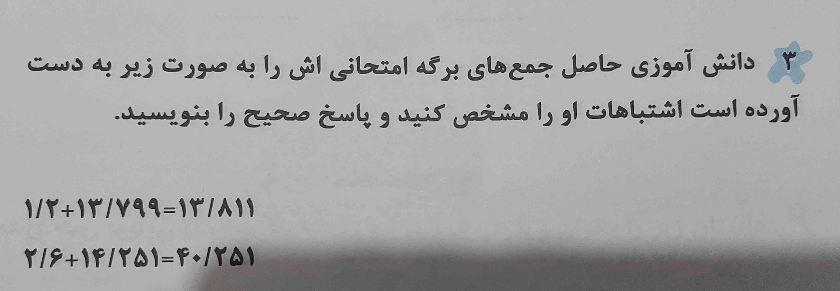 لطفا تصویر زیر رو حل کنید من نمی دونم🥲