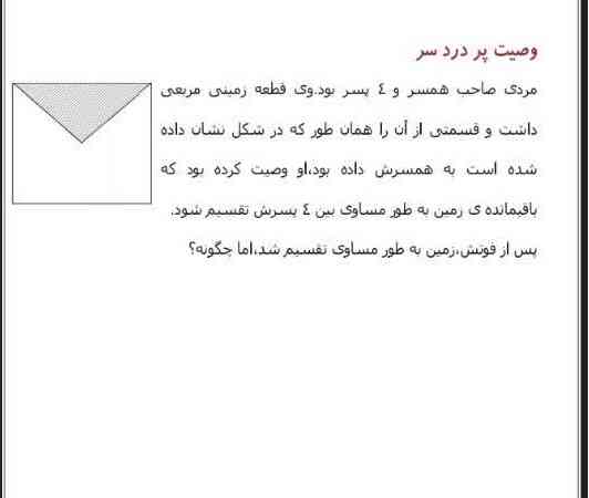 جواب این سوال رو بدید معرکه میدم به نفر اول 