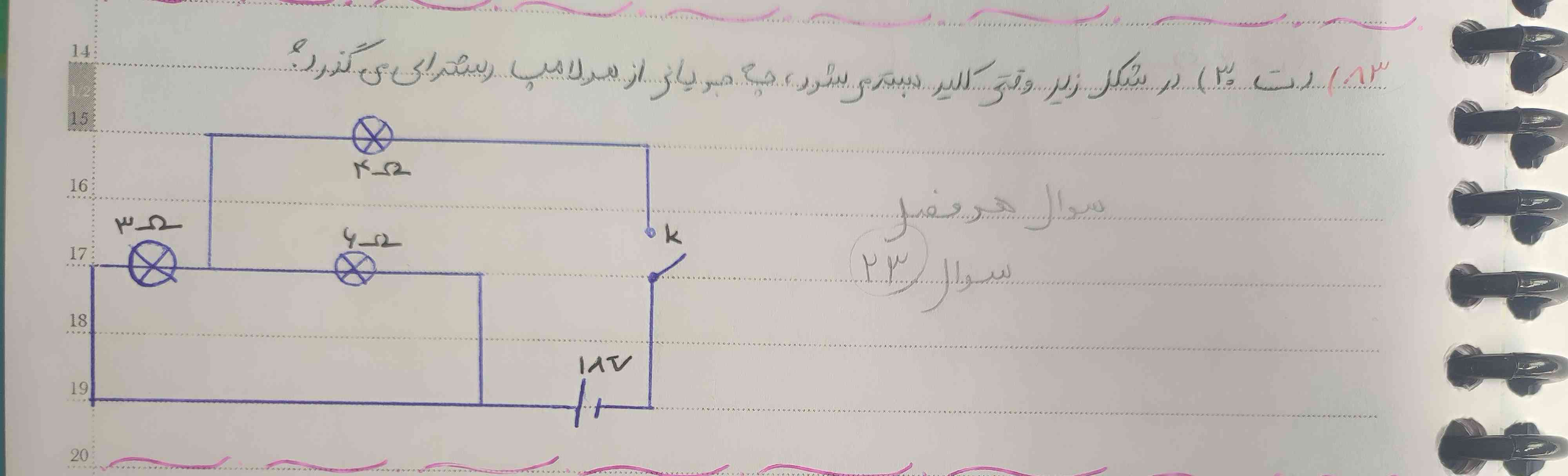 در شکل زیر وقتی کلید بسته می‌شود چه جریانی از هر لامپ رشته‌ای می‌گذرد؟