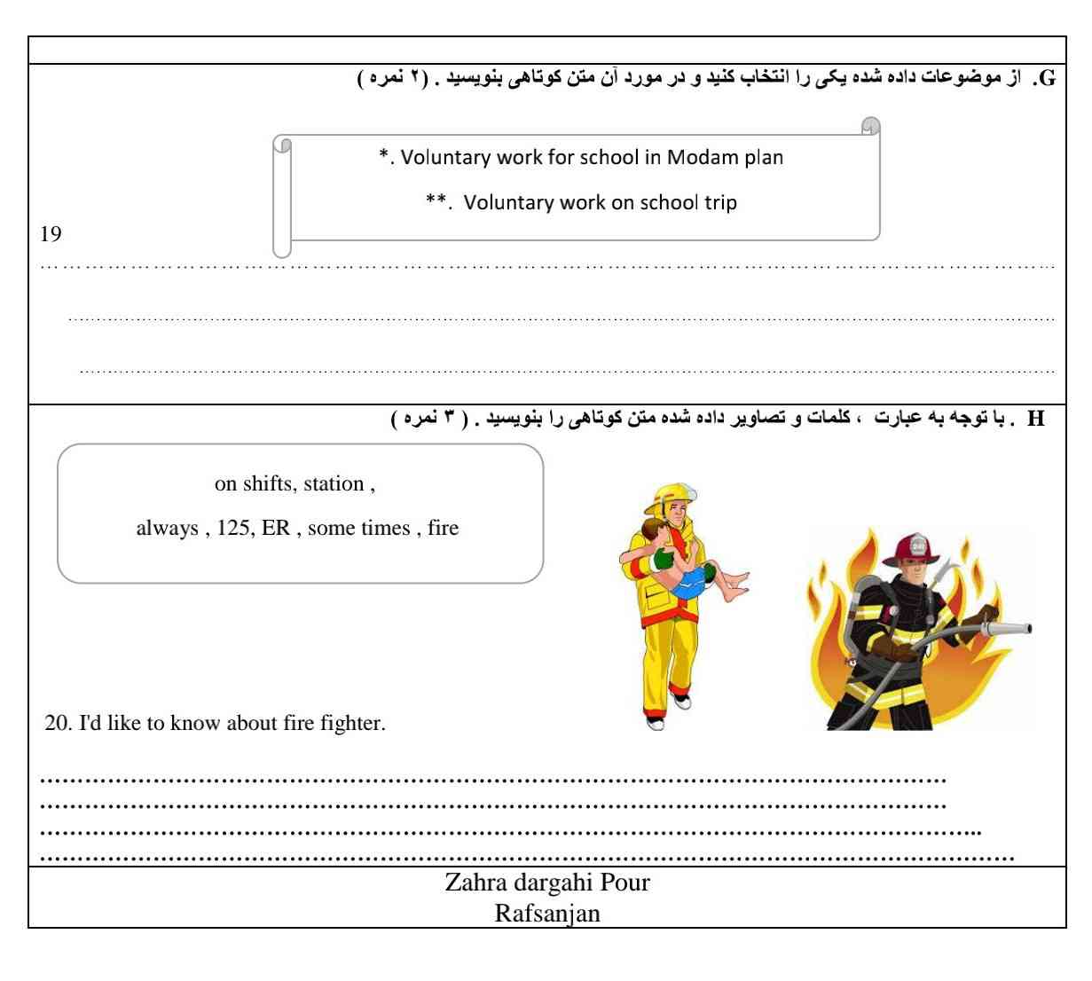 جواب کل صفحه