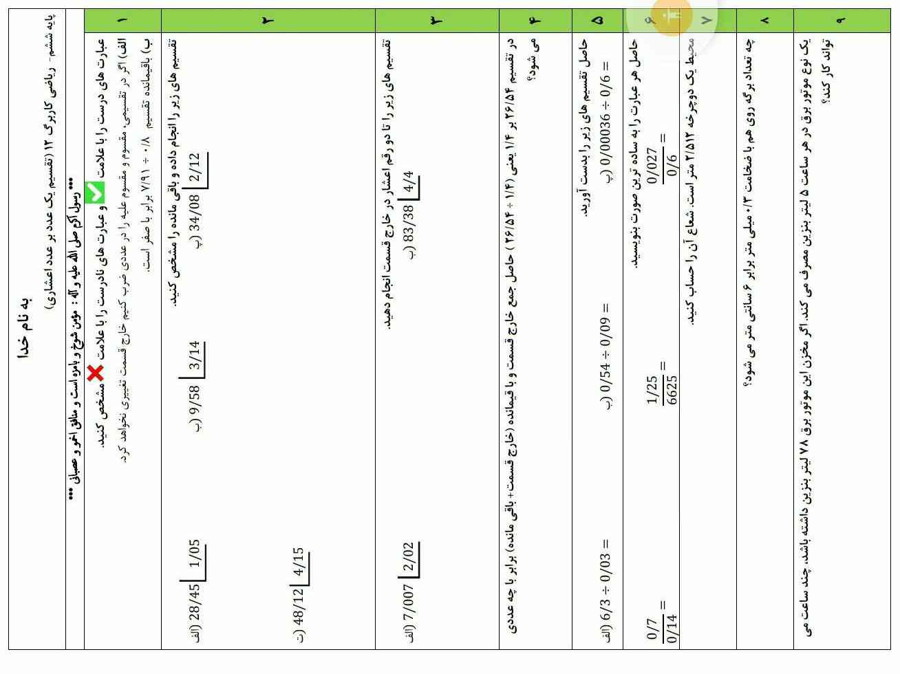 سلام بچه‌ها اینم هست اگه جوابش درست باشه و راه حل داشته باشه بهتون قول میدم معرکه میدم