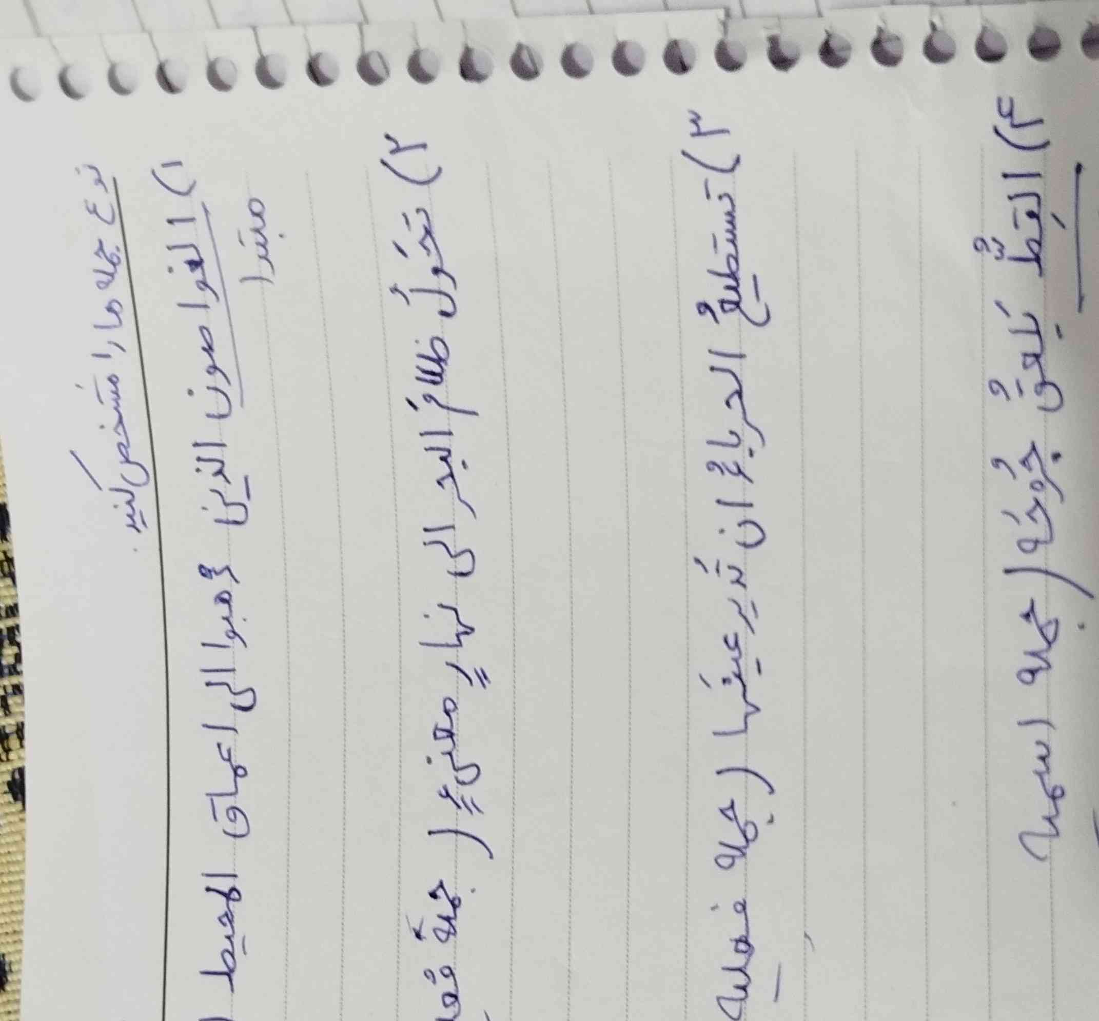 نوع‌جمله‌واجزای‌ان‌را‌مشخص‌کنید