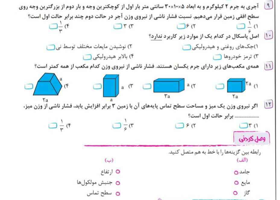 زود جواب بدید لطفاً 