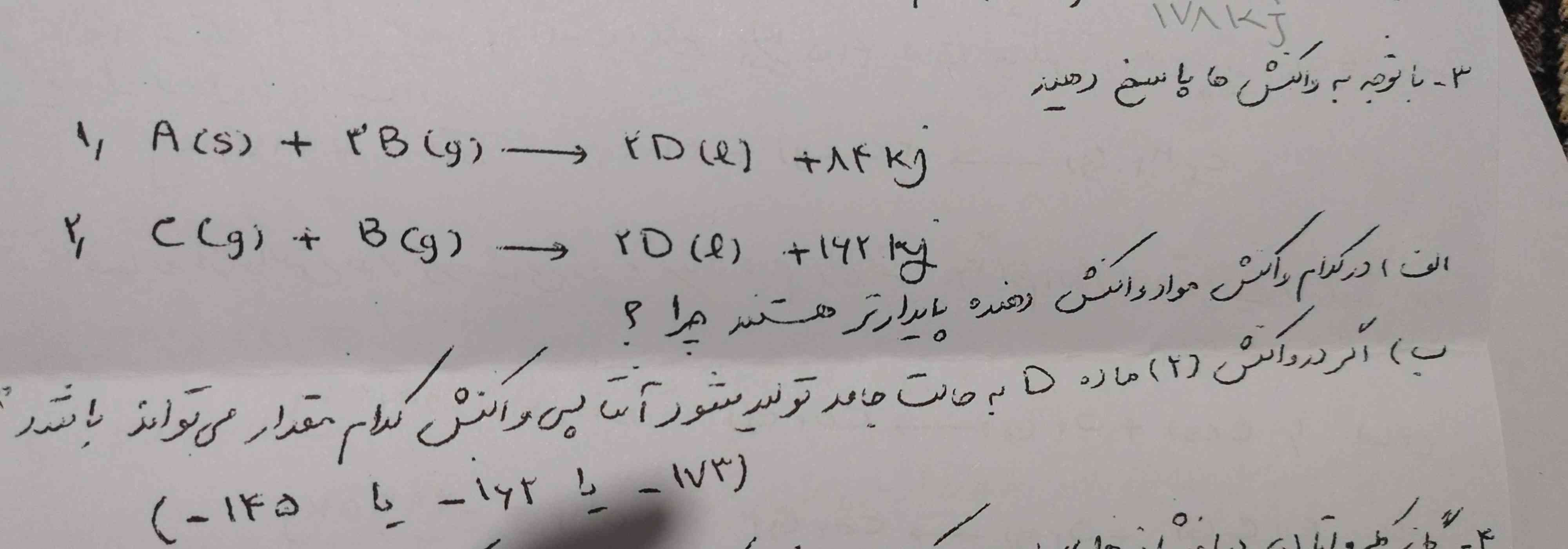 کسی می تونه حلش کنه