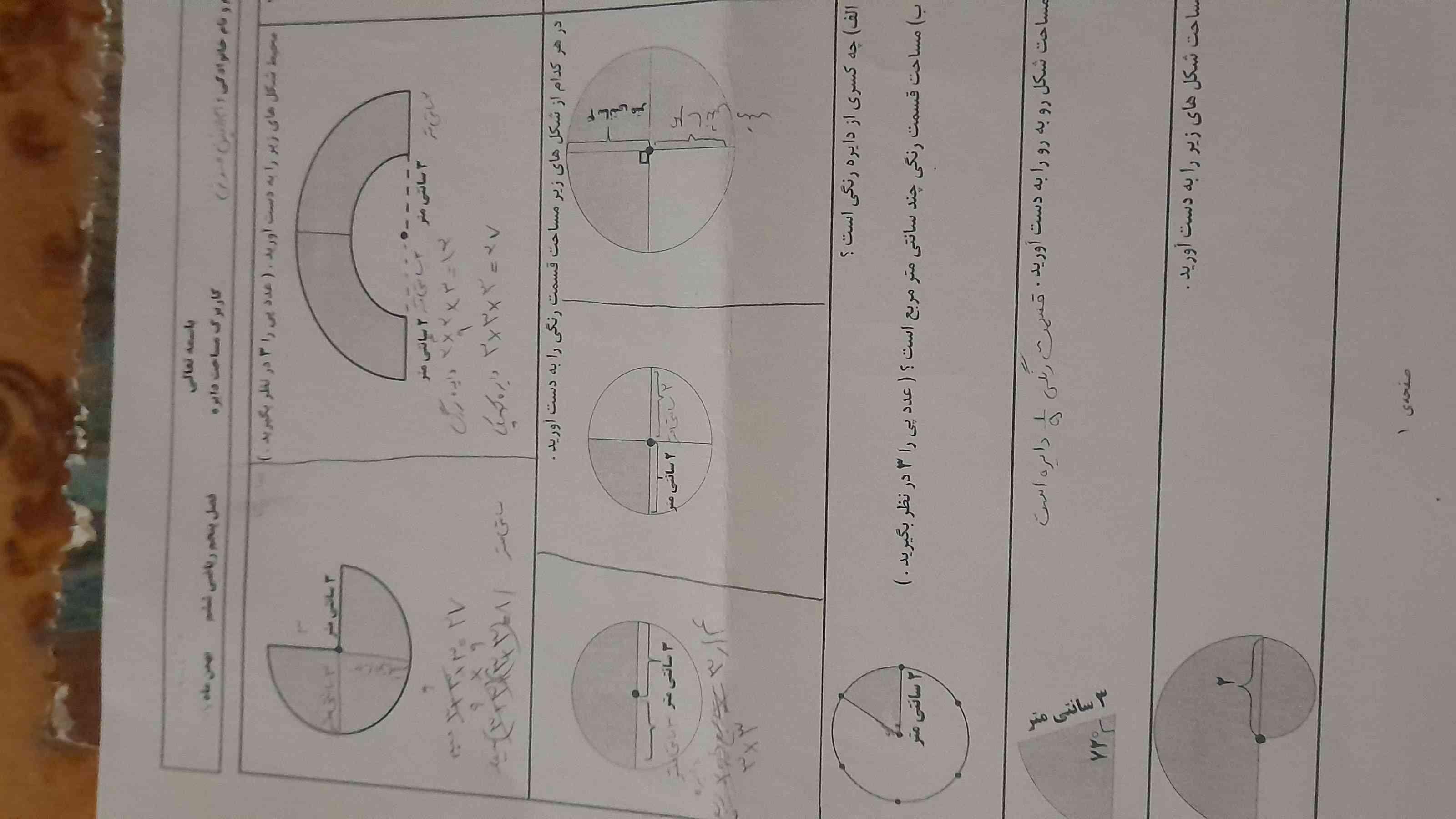  معرکه میدم و لایک 