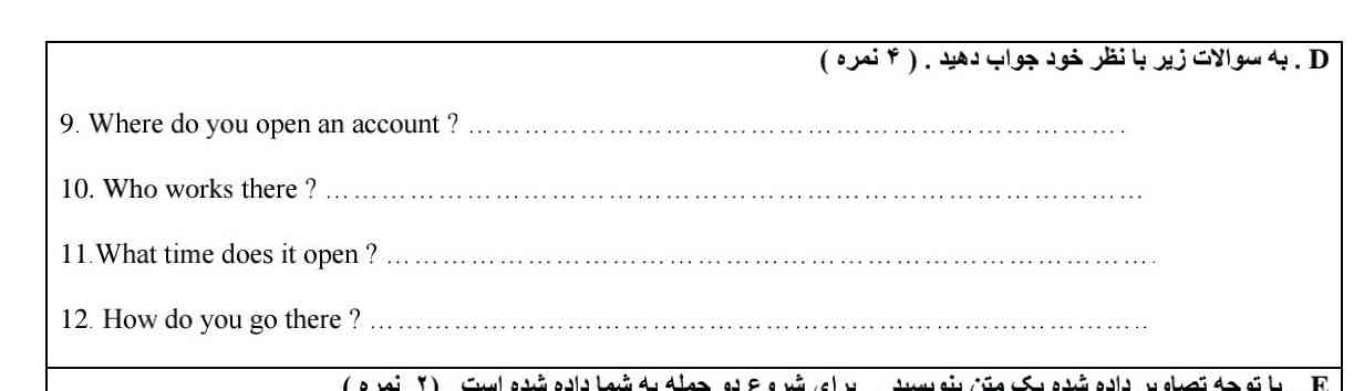 جواب سوال ‌‌.               