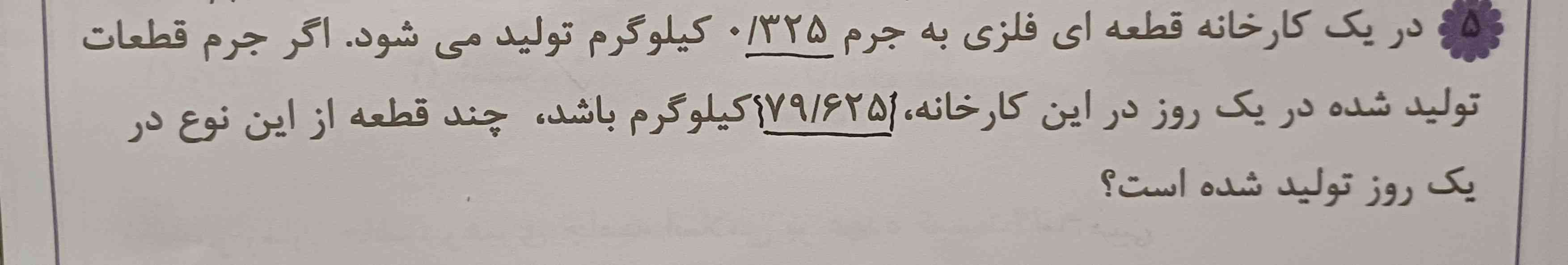 معرکه میدم حل کنید 