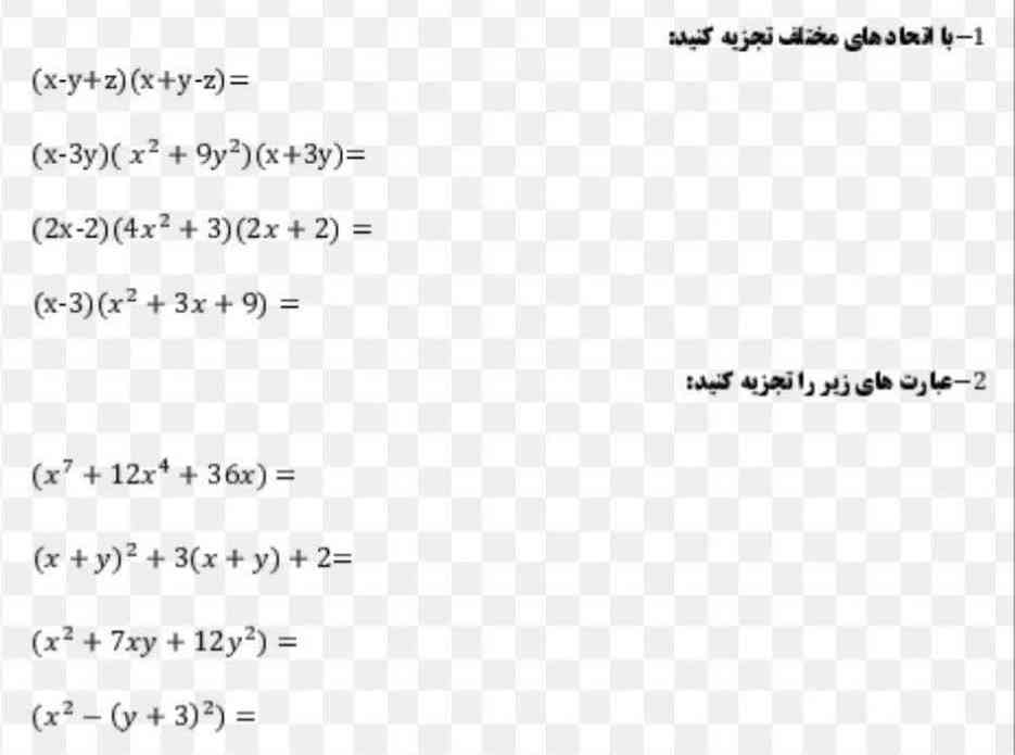 لطفا اینو حل کنید تاج میدم