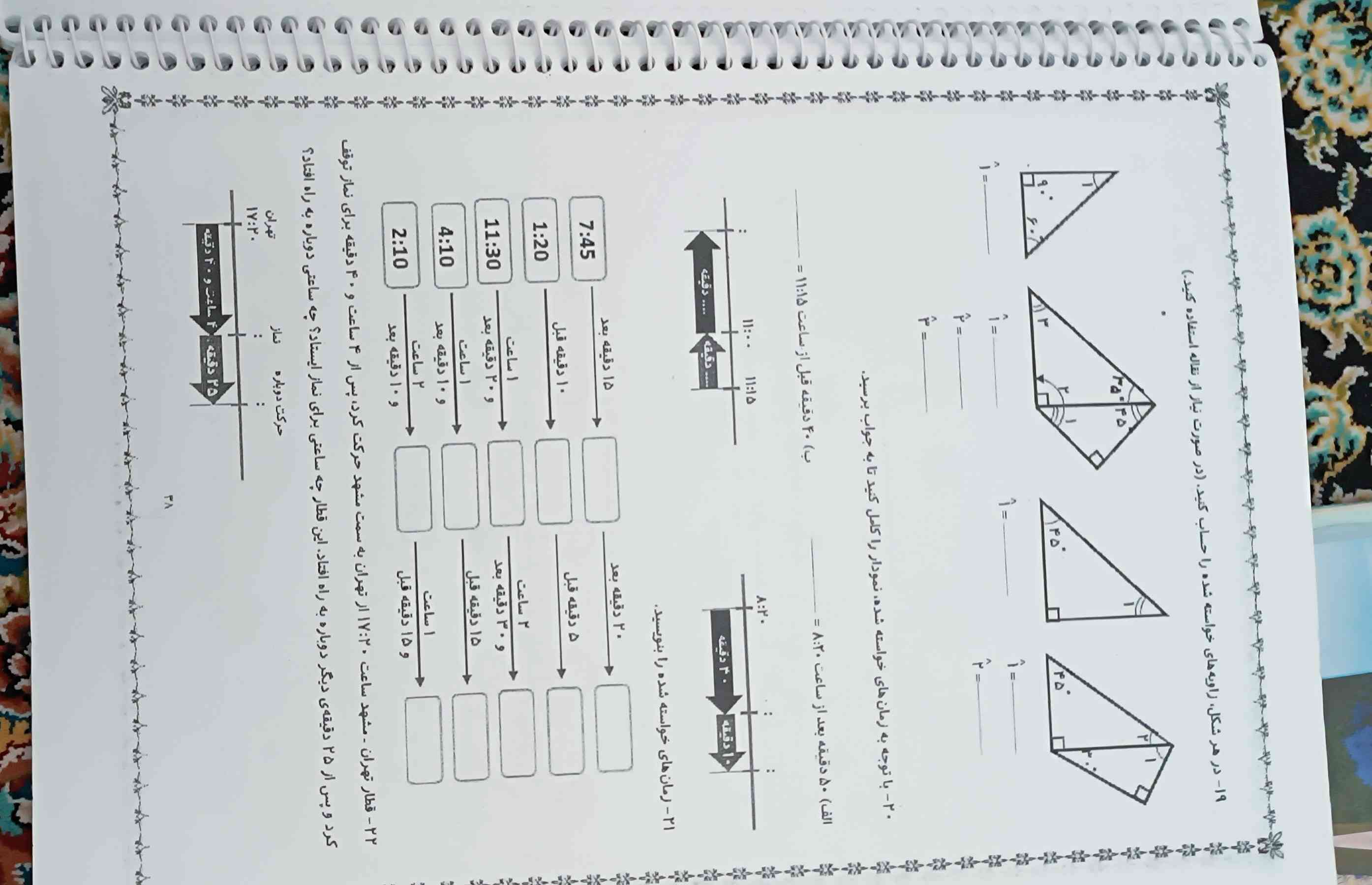 ترخدا جواب بدید معرکه میدم 1111111111111111111111111111111111111111111111222222223333333333333این همه معرکه برا کسی که جواب این را بدهد