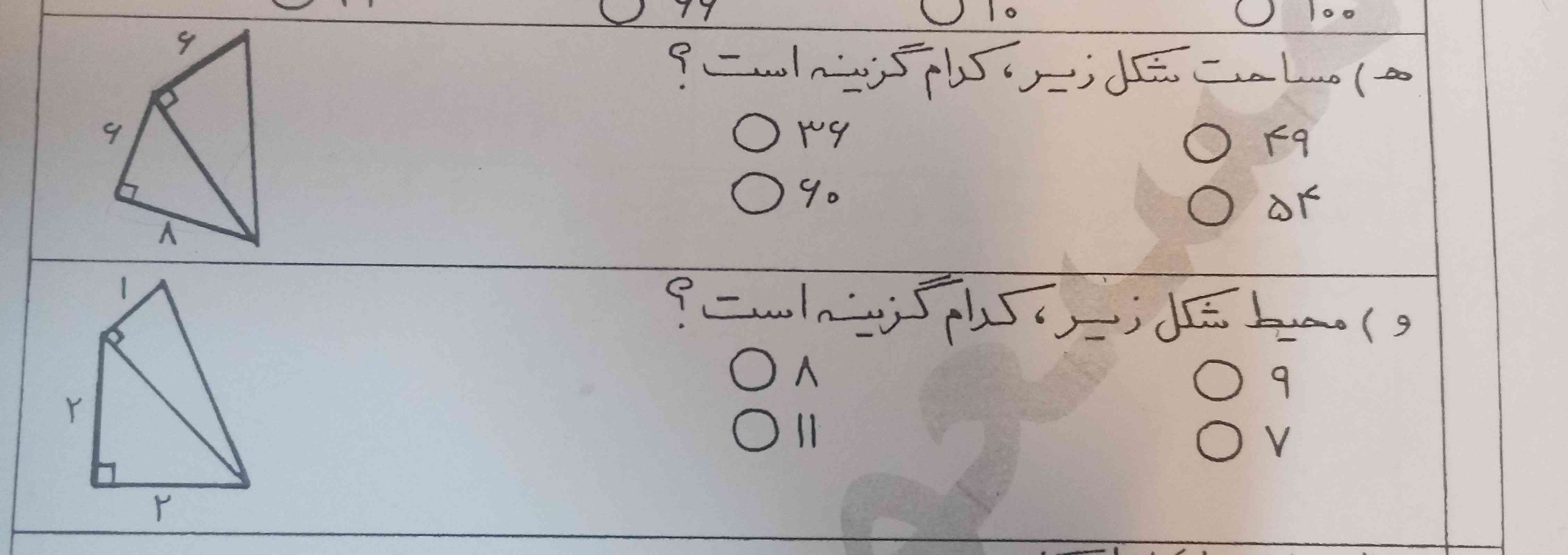 سلام این دو سوال را جواب بدین تاج میدم